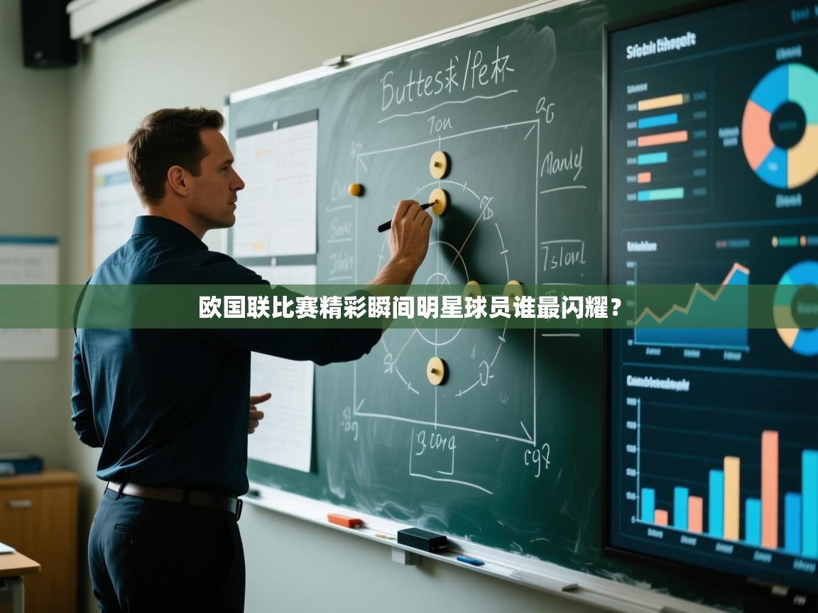 欧国联比赛精彩瞬间明星球员谁最闪耀？